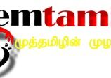 emtamilfm