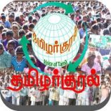 tamilarkural tamilarkural